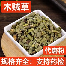 木贼草 节节草 笔筒草 中药材 木贼 支持药检 代磨粉