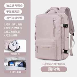跨境批发新双肩包大容量防水多功能干湿分离短途外出旅行背包男女