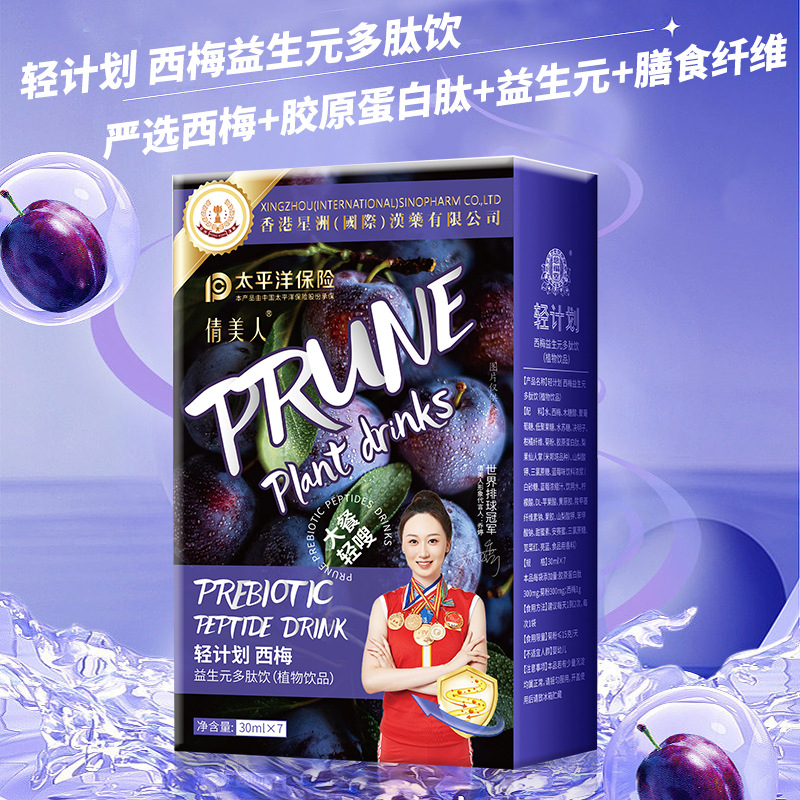 Factory Direct Sales Prebiotic Concentrated Prune Juice Feast Savior Prune Drink Dietary Fiber Enzyme Beverage Wholesale