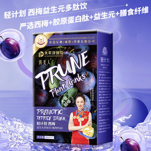 Factory Direct Sales Prebiotic Concentrated Prune Juice Feast Savior Prune Drink Dietary Fiber Enzyme Beverage Wholesale