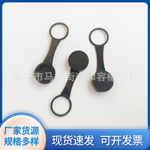 橡胶盖厂家供应软胶盖非标防丢拉环橡胶密封盖子开关橡胶保护盖-阿里巴巴