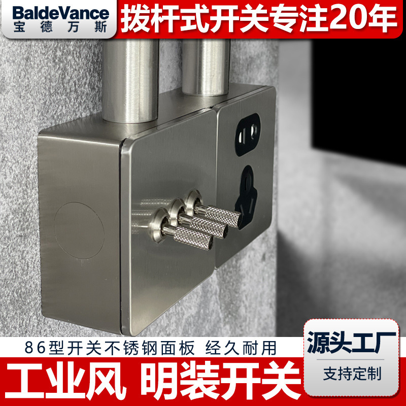 Open-mounted industrial wind switch stainless steel open wire box aesthetic retro switch lever coffee shop metal socket panel Open-mounted industrial wind switch stainless steel open wire box aesthetic retro switch lever coffee shop metal socket panel