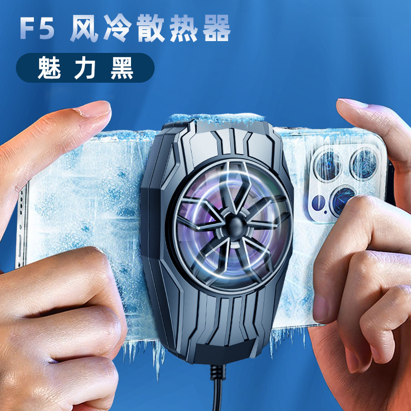 Mobile phone radiator is suitable for Apple Huawei Xiaomi King Chicken Eating Artifact Air Cooling Cooling Cooling Fan Multifunctional