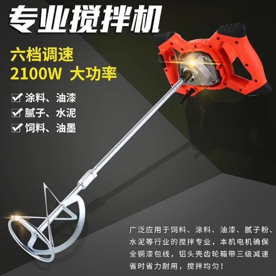 调速电动搅拌器面糊肉馅搅拌机打灰机水泥搅拌机涂料腻子粉搅拌机