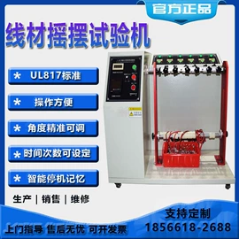 其他试验机;冲击试验机;疲劳试验机