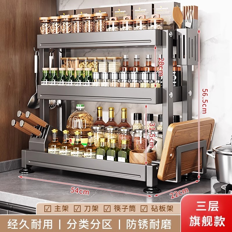 厨房置物架不锈钢家用台面多功能刀架筷子调味品酱油收纳调料架子|undefined