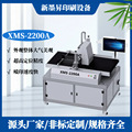 微嵌XMS-2200A日期二维码自动打码机口罩纸箱UV油墨彩色喷码机
