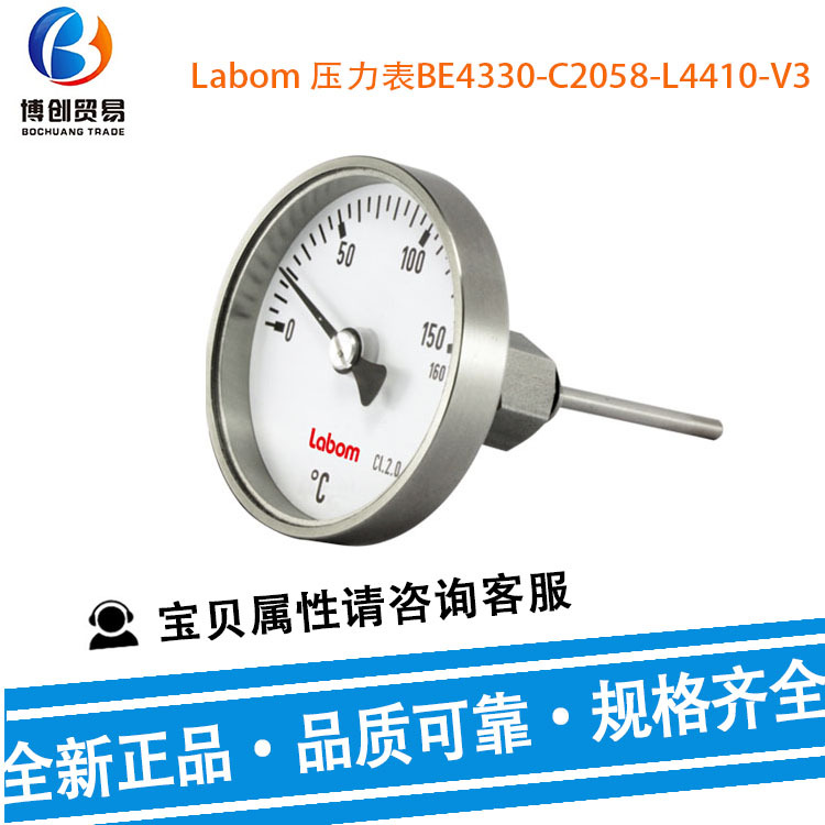 供应Labom压力表BE4330-C2058-L4410-V3 电子机械压力表及配件