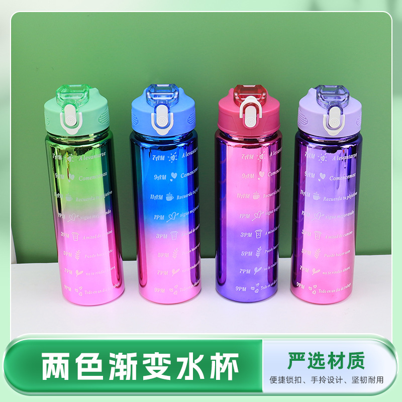 电镀水杯 大容量渐变塑料杯900ml运动水杯 学生户外吸管杯可手提