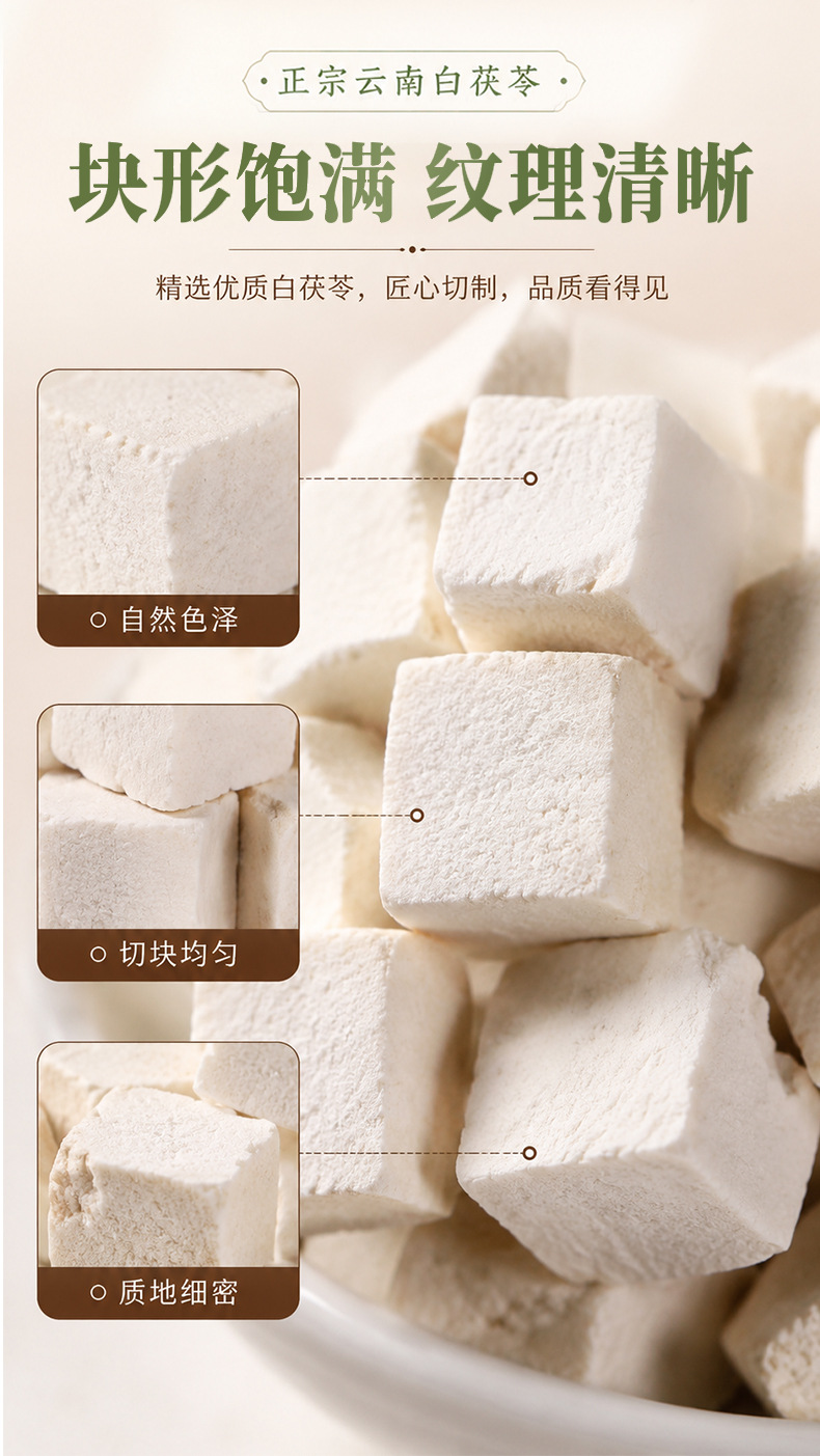 Fu Ling Blocks (Poria cocos) — Wild-Harvested, Sulfur-Free Dried Herb, Yunnan Origin key features