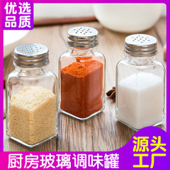 Kitchen glass seasoning bottle creative barbecue seasoning bottle seasoning jar pepper bottle salt chicken essence MSG seasoning jar