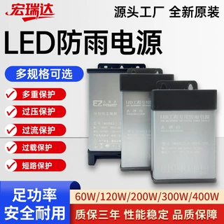 户外LED专用12V200W400W防雨开关电源发光字门头广告灯箱24伏变压