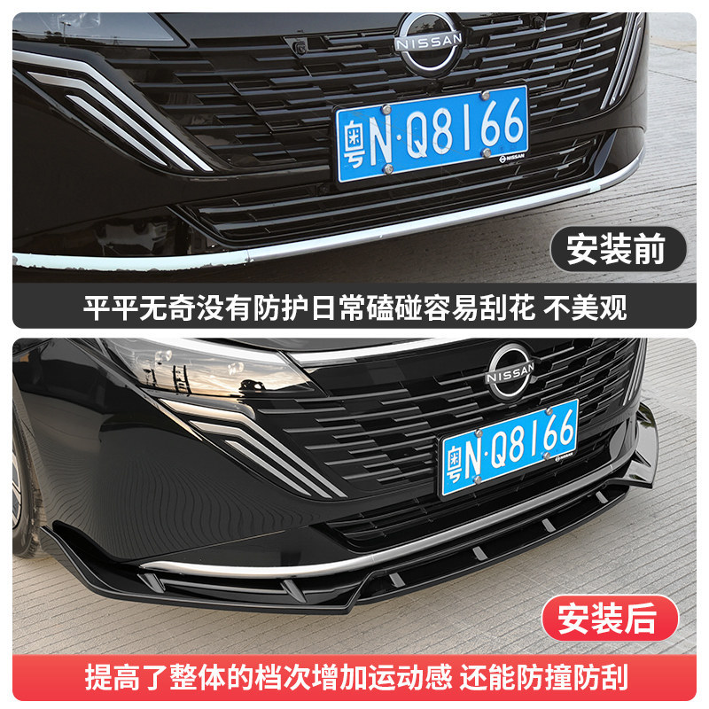 Suitable for 26 Models of Nissan Teana Hongmeng, Front Bumper Lip Modification, Front Bumper, Anti-Collision Decorative Accessories