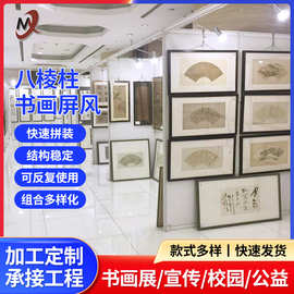 现代简约八棱柱布艺屏风博物馆展会挡板背景板可折叠移动书画屏风