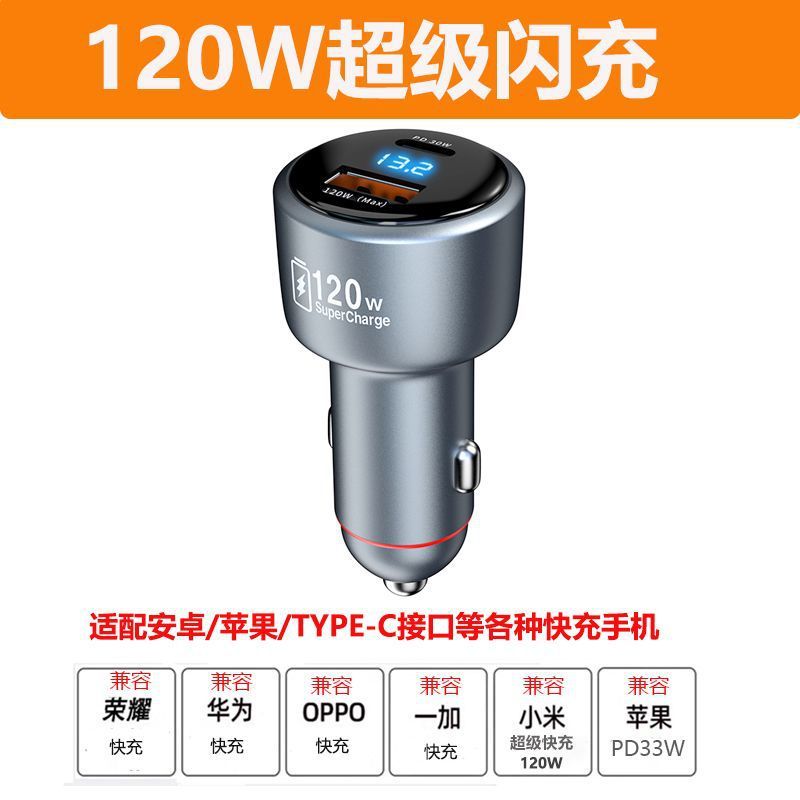新款车载充电器一拖二100w超级快充汽车车用点烟器PD快充转换插头|undefined