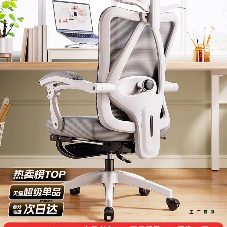 人体工学椅子护腰电脑椅家用舒适久坐办公椅午睡两用宿舍电竞座椅