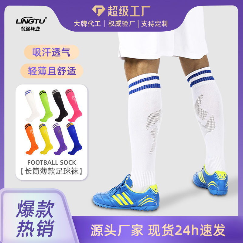 【Cross-Border In-Stock】Two-Stripe Football Socks, Thin and Breathable, Professional Training Socks, Long Striped High-Elastic Socks, Same-Day Shipping 【Cross-Border In-Stock】Two-Stripe Football Socks, Thin and Breathable, Professional Training Socks, Long Striped High-Elastic Socks, Same-Day Shipping