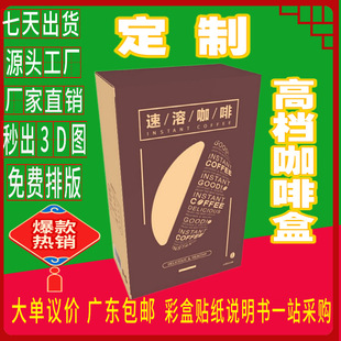 Customized Coffee Inner Packaging Color Box Gift Paper Box Coffee Express Airplane Box Takeaway Set High-End Paper Box