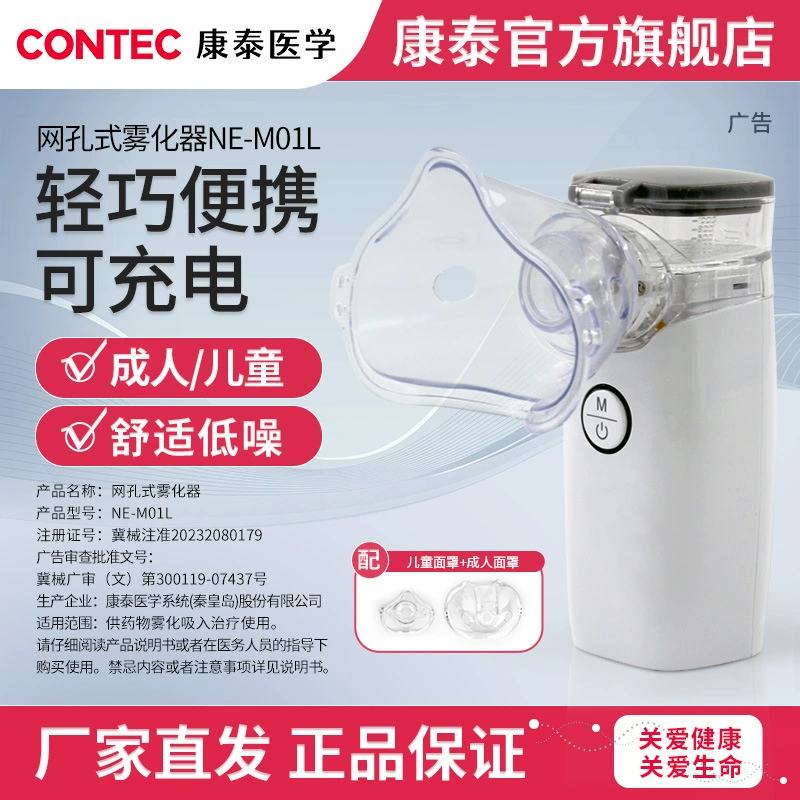 Небулайзер Kangtai — это портативный медицинский ингалятор для детей и взрослых, работающий от сети, подходит для использования в различных странах.