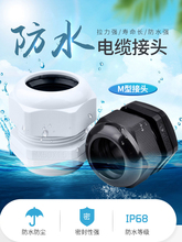 M��������|��ˮ���^�B����늾��̶��^���m�^M12/M16/M20-M25*1.5