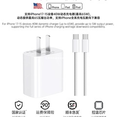 45W官方适用苹果17/16充电器头iPhone16promax手机15pro