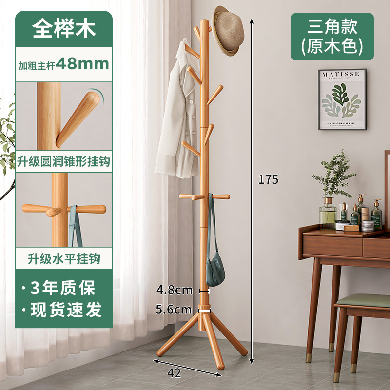 Estilo crema ropa percha piso percha de madera maciza dormitorio hogar ropa vertical simple colgando bolsa de rack