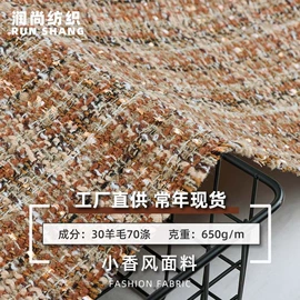毛呢;全毛;面料加工定制
