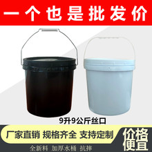 9升9kg丝口螺旋盖塑料包装桶家用水桶黑色诱蜂桶加厚有盖桶全新PP