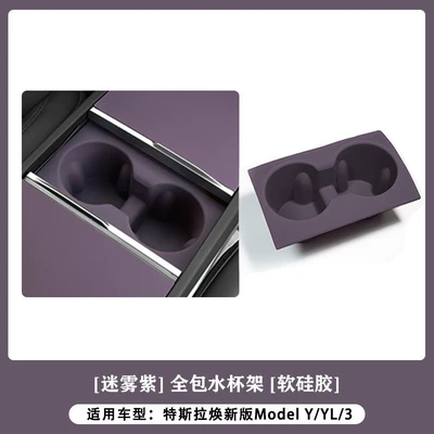 Armrest box – protective frame armrest box cover - renewed-version-yyl3full-coverage-silicone-cup-holdermisty-purple