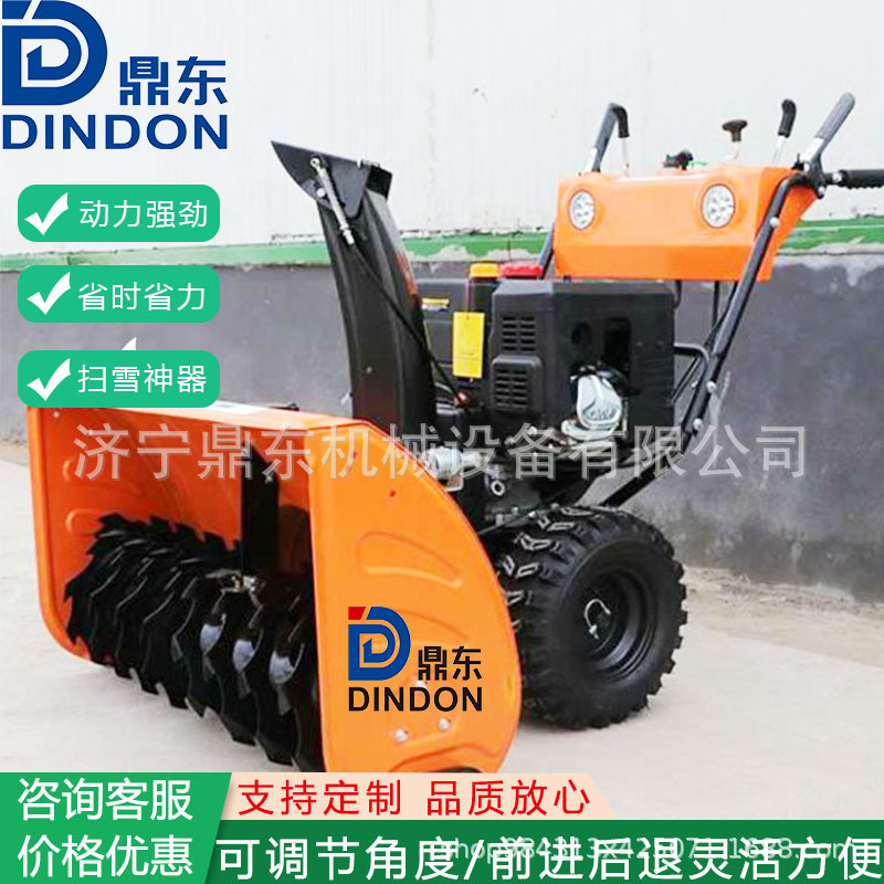 两用型多功能扫雪机 白山扬雪扫雪二合一除雪机 通化清雪机