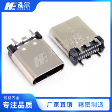 TYPE-C母座24PIN立贴双排贴片SMT 8.8/9.3/10.0/10.5/11.5母头24P