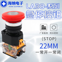 LA38-11ZS��ͣ���o�_�P�Դ����ֹͣ���i����ʽһ���_һ���]22mm
