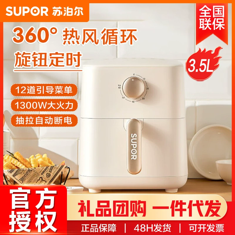 Новая модель аэрофритюрницы Supor 2025 года для домашнего использования, многофункциональная аэрофритюрница большой емкости 5 л, электрическая фритюрница