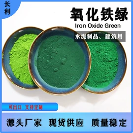 氧化铁红;其他颜料;氧化铁黑