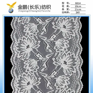 长乐20公分蕾丝花边 宽边弹力 女装内衣 裙摆辅料大宽幅蕾丝辅料