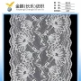 长乐宽幅宽边弹力花边