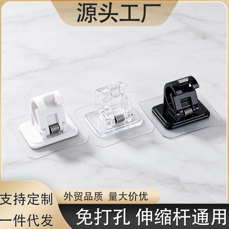 Curtain Rod Hook, Curtain Rod Clip, Adhesive Bracket, Clip-On Bracket, Horizontal Rod, Door Curtain Telescopic Rod, No-Drill Installation Curtain Rod Hook, Curtain Rod Clip, Adhesive Bracket, Clip-On Bracket, Horizontal Rod, Door Curtain Telescopic Rod, No-Drill Installation