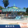 大型双层皇冠16座豪华转马游乐设备户外电动12座儿童小型旋转木马|ru