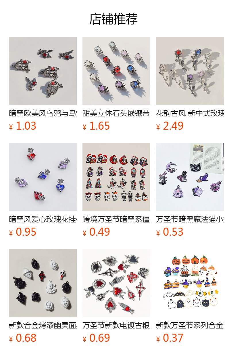 预览状态下无法点击,发布后,可点击跳转到对应的商品页面