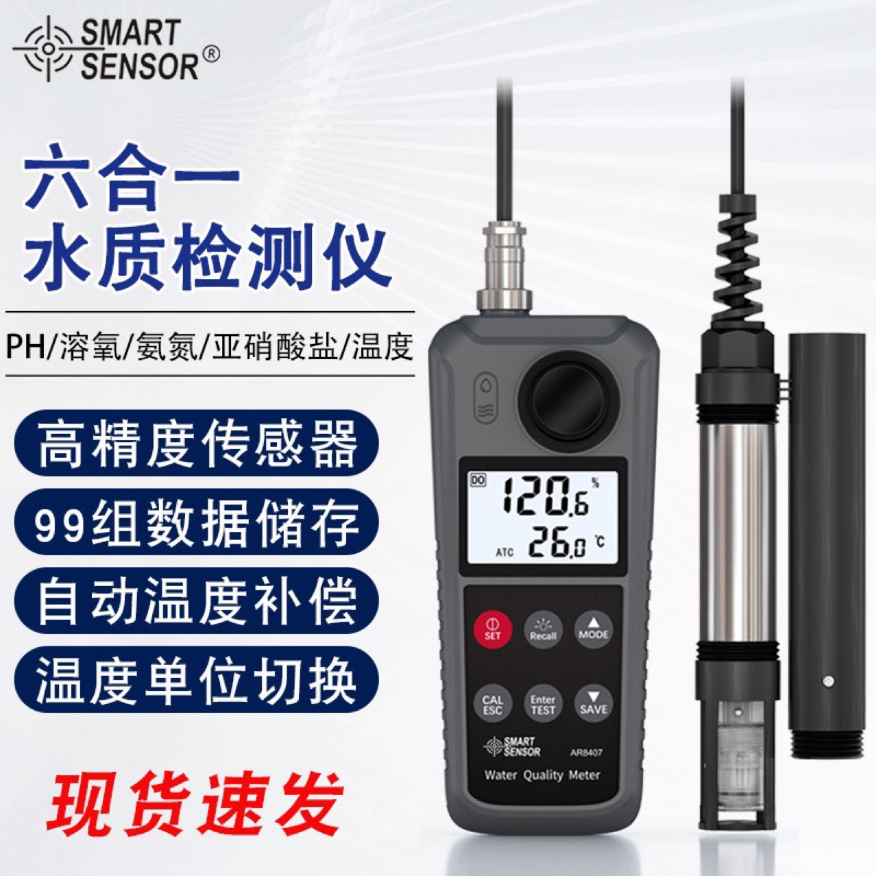 希玛（SMART SENSOR）AR8407 PH值酸碱度检测仪 水质饮用水检测仪