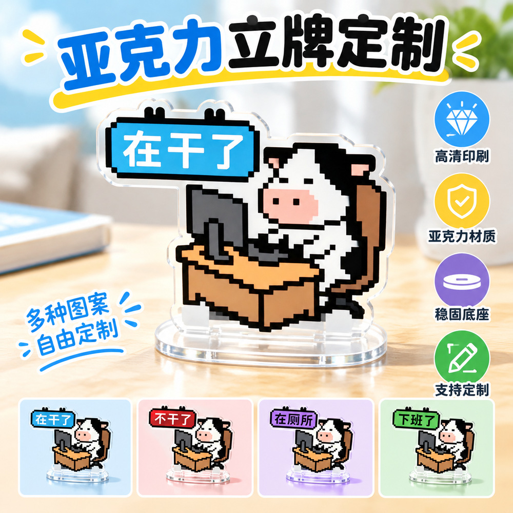 Pixel art-style acrylic standee featuring a hardworking employee, customizable with text, acrylic tabletop decoration