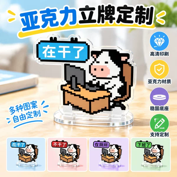 Pixel art-style acrylic standee featuring a hardworking employee, customizable with text, acrylic tabletop decoration