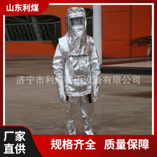 Silver White Fire Insulation Clothing 97 Flame Retardant Insulation Protective Clothing One-Piece High Temperature Resistant Fire Clothing
