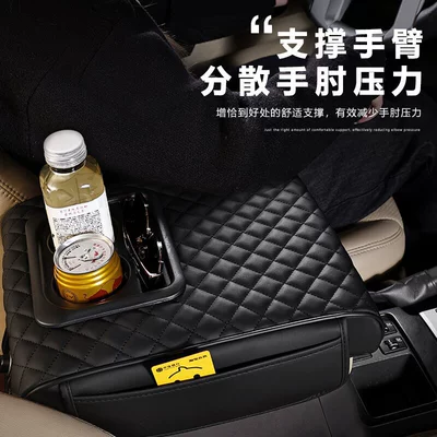 Cool Road Ze Toulo armrest | Armrest box pad