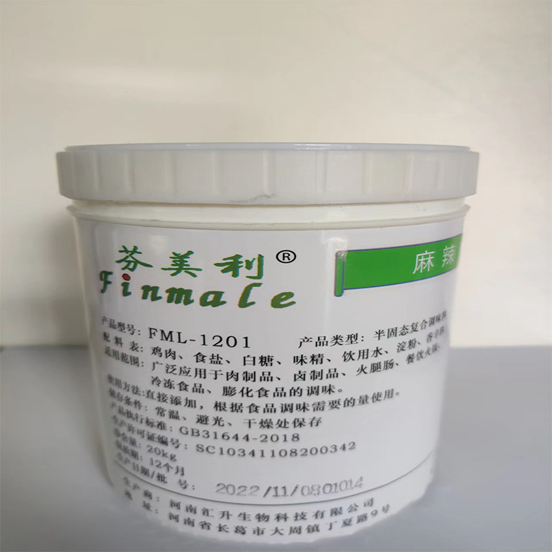 批发食品级麻辣肉香宝量大从优可食用酱料粉末调味复合调味