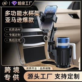 车载手机支架;车用水杯架;自行车装饰