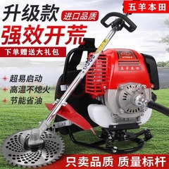 武陽ホンダ芝刈り機ガソリンエンジン 4 ストロークバックパック多機能小型農業開墾および除草アーティファクト