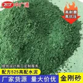 地坪;特种建材;其他非金属