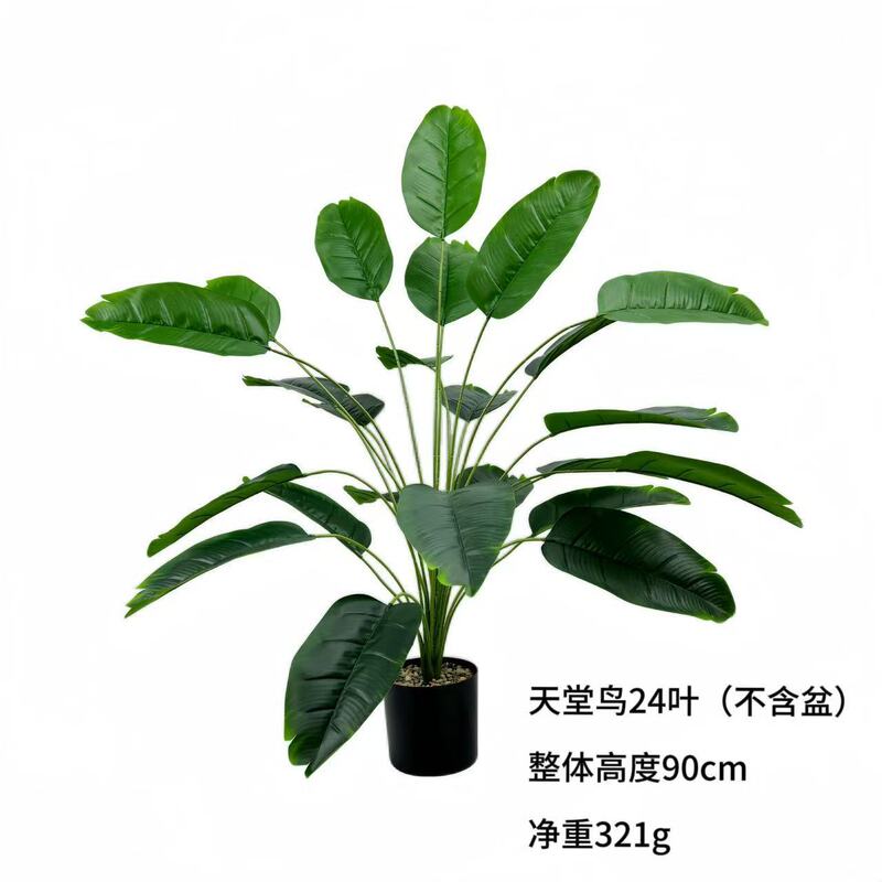 18本の模擬緑の植物、トラベラーズバナナ、緑の植物、バナナの葉、フェイクツリー、北欧スタイルの極楽鳥、ホームフロア装飾と造園|undefined