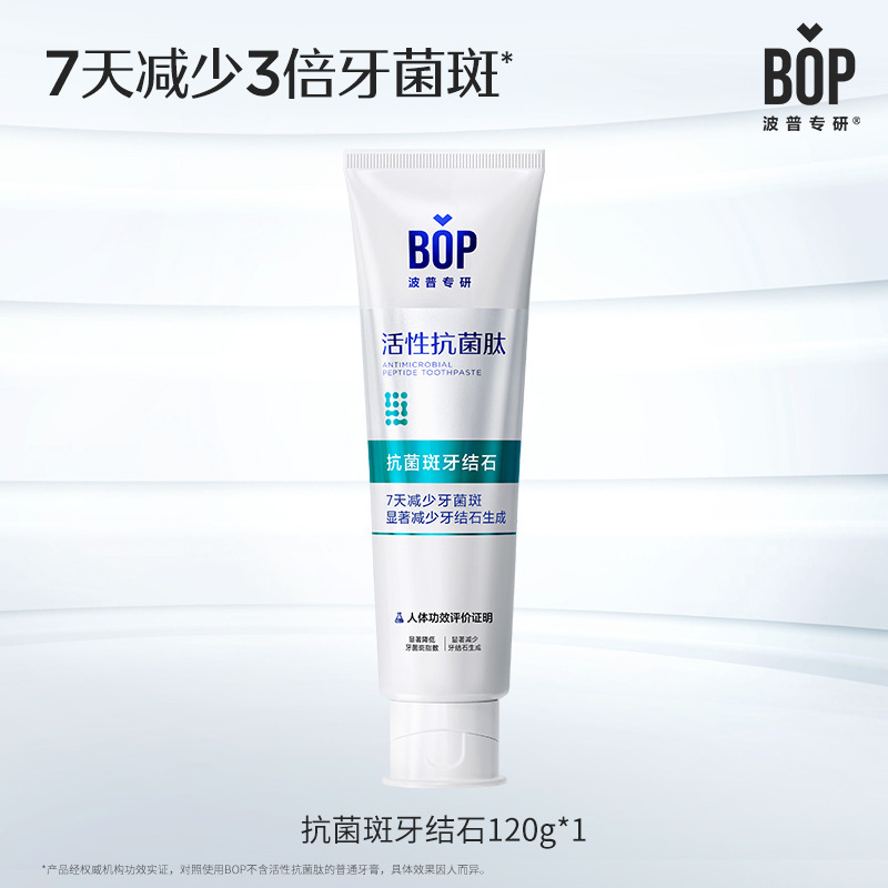 Bop は、マルチ効果の生分解性歯石、爽やかな息、歯肉ケアを備えた Bop アクティブ抗菌ペプチド歯磨き粉を専門としています。|undefined